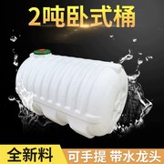 急速2吨塑料水箱卧式储水桶家用储水用大号水桶带盖储水罐大