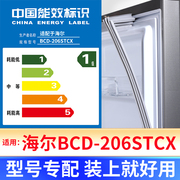 专用海尔BCD-206STCX冰箱密封条门封条原厂尺寸配件磁胶圈