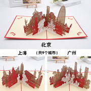 创意立体贺卡 城市剪影 创意3D手工纸雕商务批量定制祝福语卡片