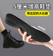 男士专用增高鞋垫5厘米吸汗防臭内增高女隐形全垫2不塌陷5cm皮鞋