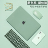 2023适用苹果macbookpro14保护壳macbookair13.3寸保护套，pro16外壳12笔记本电脑macbook15.4英寸m3m2配件
