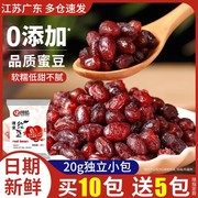 糖纳红豆蜜豆即食红豆沙馅料家用商用小包装烘焙红豆奶茶店专用