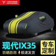 北京现代ix35车衣车罩防晒防雨ix25车衣车罩专用suv，加厚隔热