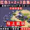 红色警戒2+3红警安装包win7/10/11单机游戏全系中文策略pc版联机