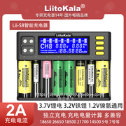 lii-s8充电器智能8槽，18650锂电26650通用5号21700铁锂3.2v3.7v7号