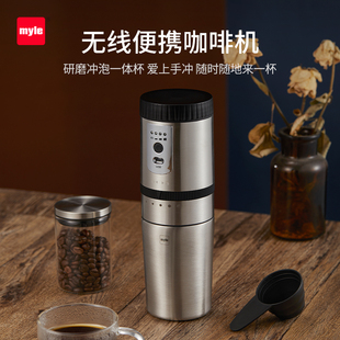 myle便携式咖啡机一人用咖啡杯磨豆机一体家用小型电动研磨机旅行