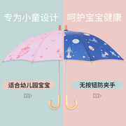儿童专用伞幼儿园宝宝小学生雨伞男孩女童可爱长柄伞手动轻便上学