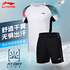 李宁羽毛球服男女款运动套装，夏季跑步速，干短袖短裤体育运动服