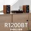 漫步者r1200bt蓝牙音箱，有源电脑店面教学投影仪音响低音r1200tii