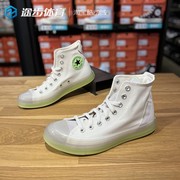 匡威allstarcx白绿色(白绿色，)高帮果冻，底轻便舒适休闲帆布鞋a00416c