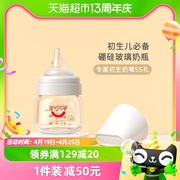 evorie爱得利新生婴儿玻璃奶瓶防胀气80ml初生宝宝奶瓶专用0-1月