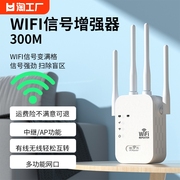 wifi信号放大器网络扩展增强器无线路由器加强扩展器中继覆盖卧室连接智宝