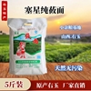 山西右玉大同朔州特产塞星纯莜面粉，燕麦莜麦面2.5公斤