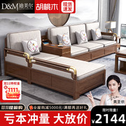 新中式胡桃木沙发全实木家具客厅全套储物小户型现代简约贵妃组合