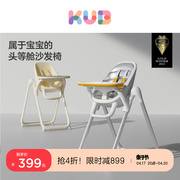 kub可优比宝宝餐椅家用吃饭椅子可折叠婴儿，座椅学坐椅儿童餐桌椅