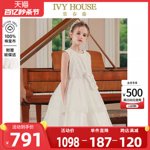 ivyhouse常春藤儿童装女童2024春季轻奢绣花礼服，裙连衣裙