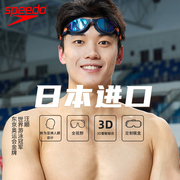 speedo速比涛泳镜vclass进口防水防雾高清大(高清大)框舒适游泳镜