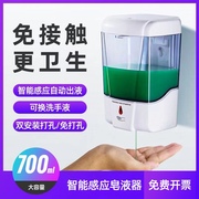 免打孔智能洗手机自动感应皂液器壁挂式洗手液机电动家用皂液盒子