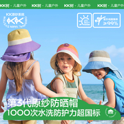 kk树2024儿童帽子，夏季男孩宝宝遮阳帽女童，防晒帽渔夫帽大帽檐