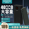 ROMOSS/罗马仕40000m毫安时PD快充量充电宝 超大量移动电源罗马仕适用于小米华为苹果手机通用