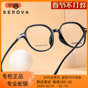 施洛华SF679板材TR90圆框超轻亲肤0压力舒适小脸可戴眼镜框架