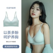 内衣泰国乳胶养护文胸无痕调整型一片式上托聚拢性感睡眠胸罩