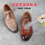 鞋保姆鞋油无色保养油真皮鞋，蜡擦鞋喷雾通用液体皮鞋鞋油鞋刷套装