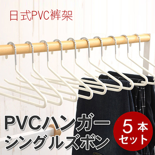 日式家用pvc单层无痕防滑裤架衣柜收纳架衣帽间，挂架浸塑毛巾架5支