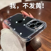 适用苹果13手机壳iphone14气囊13promax防摔1211超薄透明15pro保护xr套xsmax镜头全包x高级感男女款软壳