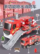 儿童消防车玩具大号汽车玩具车洒水喷水工程车救援小汽车男孩礼物