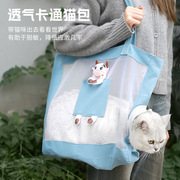 卡通宠物外出便携猫包斜挎透气网面宠物背包猫咪旅行包可折叠猫包
