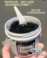 台湾dmc欣兰domecare黑里透白冻膜去角质去黑头，去粉刺500g
