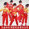 六一儿童秧歌腰鼓服男女童灯笼服中国红喜庆演出服幼儿武术表演服