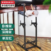 室内双杠架健身家用引体，向上运动器材多功能，儿童单v杠落地增高吊