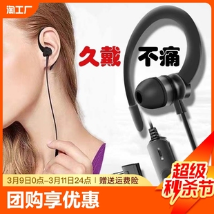 高品质通用型对讲机耳机K头M头入耳式不伤耳耳挂式舒适高音质