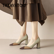 tatayatou他她丫头女鞋法式时尚，拼色尖头高跟鞋气质粗跟浅口单鞋