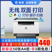 hp惠普232dwc激光打印机复印机扫描一体机自动双面手机无线A4办公专用小型家用学生233sdw黑白连续商务多功能