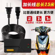 加长线电动车电瓶充电器，48v12ah20ah60v72新日爱玛，雅迪电车三轮车