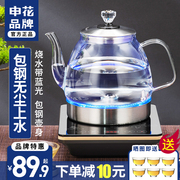 申花电热水壶多功能全自动上水壶家用智能电茶炉煮茶器台面茶饮机