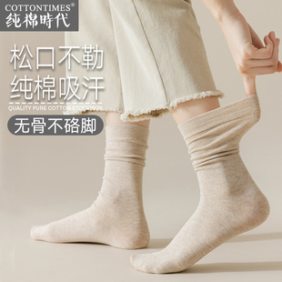袜子女纯棉春秋款中筒堆堆袜搭配小皮鞋无骨月子袜产后秋冬季长袜