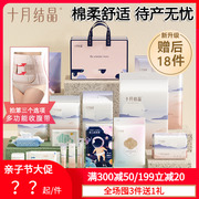 十月结晶待产包孕产妇母子生产包入院(包入院)全套，春夏月子婴儿用品18件套