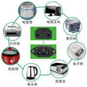 国标电源线直头三插转品字上下弯三孔适应于电脑(于电脑)电饭锅打印机