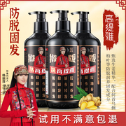 高缇雅老姜防脱洗发水，控油去屑滋养头皮，强韧固发蓬松温和清洁