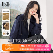 OSA欧莎春装女2023年气质风衣中长款英伦风小个子外套大衣