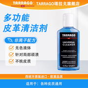 TARRAGO进口皮衣沙发皮包通用清洁剂保养液皮具保养油皮革清洁剂