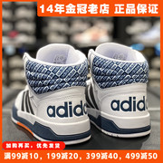 阿迪达斯秋冬男鞋高帮板鞋Adidas篮球鞋运动鞋子2023冬季