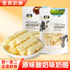 内蒙古奶酪雪原奶酥250gx2袋共500g奶疙瘩，儿童零食酸奶条奶块特产