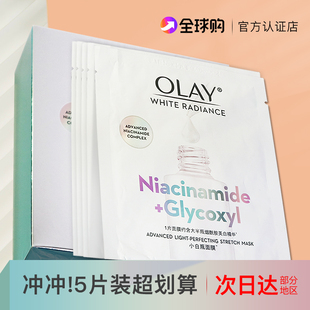 抗糖减黄美白olay抗糖小白，瓶面膜