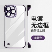 超薄无边框适用苹果15promax手机壳iphone15透明14防摔13镜头全包12保护套奢华11女男plus高级感简约情侣