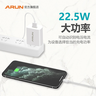 arun海陆通18w大功率，快充充电器安卓，苹果手机适配器单头usb接口